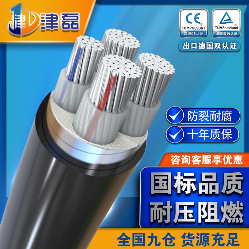 铝芯电缆线4芯16 25 35 50 70平方铝线地埋线三相四线铠装铝电缆