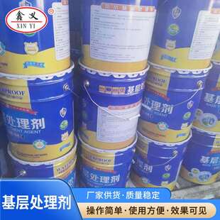 聚合物沥青基层处理剂冷底油沥青打底底子油乳化沥青基层处理剂