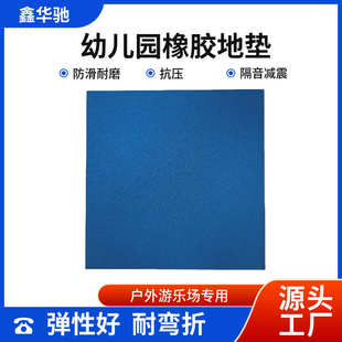 公园户外橡胶地垫静音 厂家直销1米室外减震隔音防滑地板力量