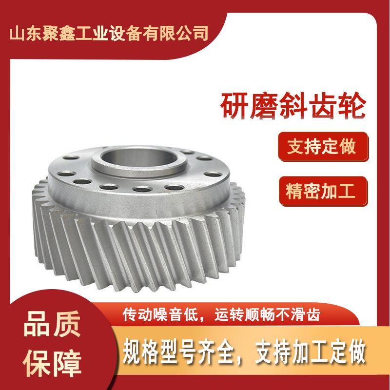 工业机械自动化设备高精密渗碳磨齿齿轮圆柱斜齿轮研磨齿轮