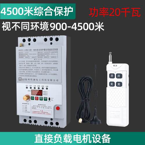 高档Makh无线遥控开关20V/3280Vi遥水泵控三相遥控电源开关电机保