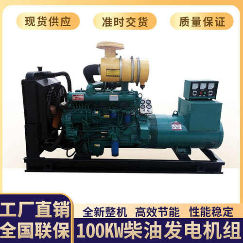 潍坊发电机30KW 50KW 100KW 150KW 200千瓦 三相380V柴油发电机组