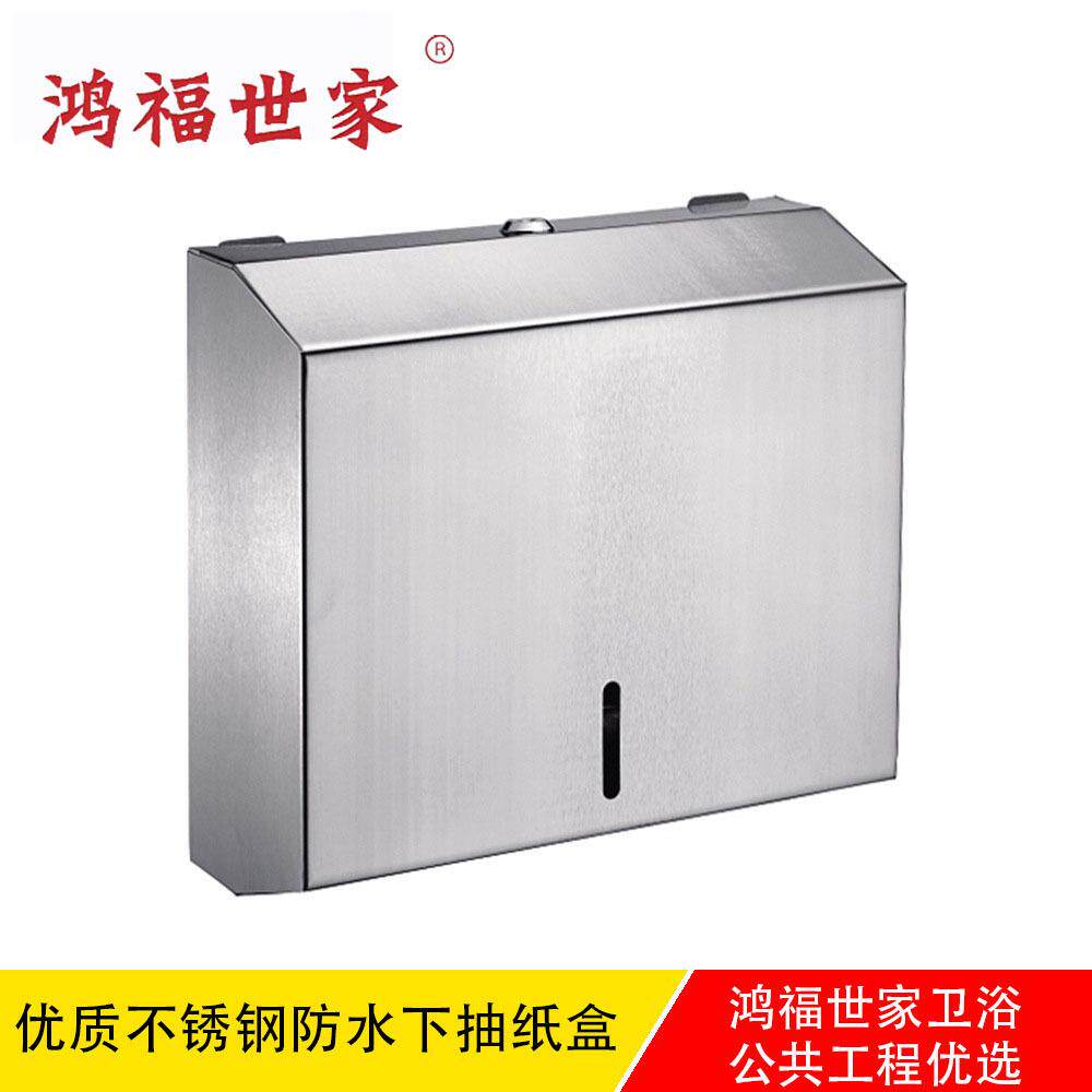 酒店用品不锈钢擦手纸巾盒大方防水厕纸巾架带锁手抽纸盒工程卫浴