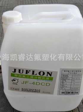 液乳液巨棉ptfe涂料jf4dcd化  ptfe布石浓缩分散玻璃纤维浸渍4dcd