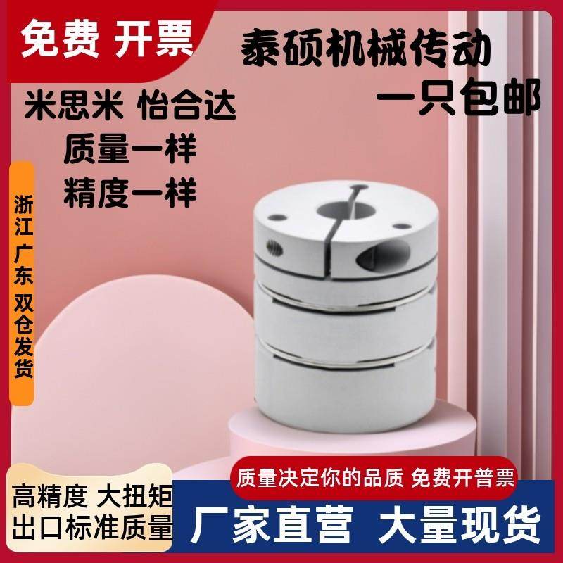 NBK XHW-15C/19C/25C膜片型标准联轴器 伺服马达连轴器 可开键槽,五金/工具,联轴器,淘宝优惠券,粉丝福利购,淘宝优惠卷