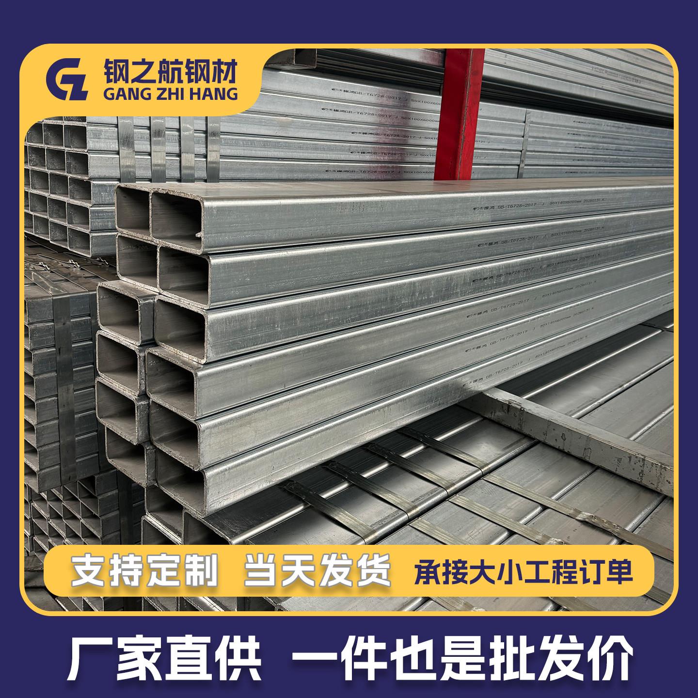 热镀锌方管方矩管光伏立柱幕墙龙骨方矩管檩条镀锌方通支持定制