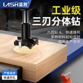 木工带齿三刃分体钻35 37mm开孔器分体钻正转反转数控木工排钻