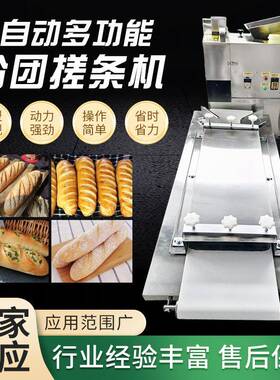 厂家供应多功能法轮面包成型机分团搓条机粗细可调剂子机加工设备