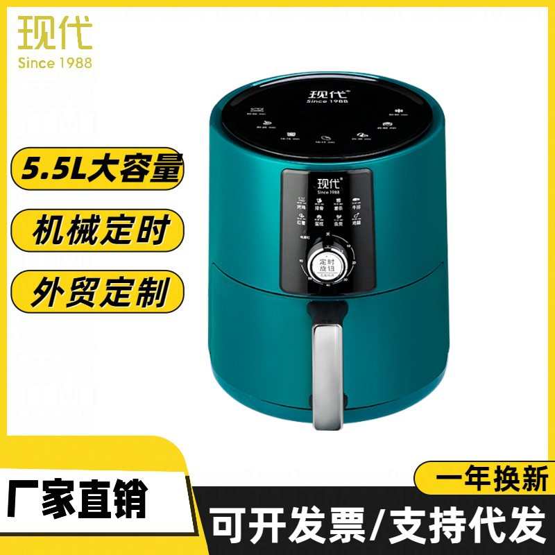 现代5.5L空气炸锅家用新款全自动多功能大容量智能电炸锅厂家批发