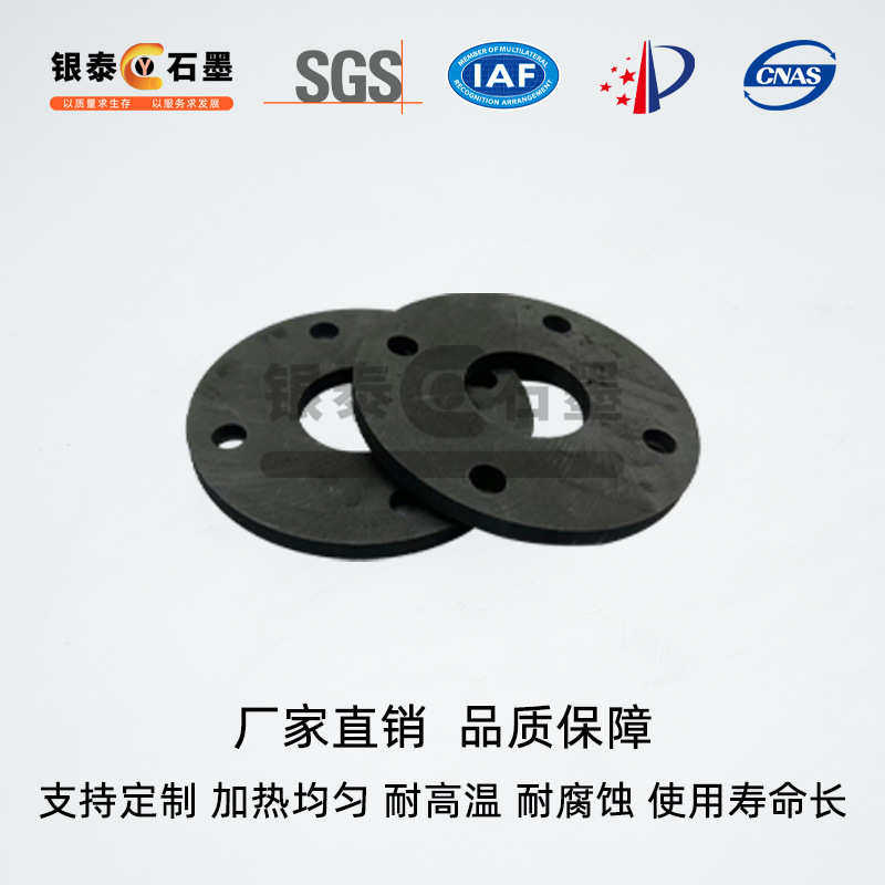 厂家定制加工石墨板盘高纯石墨模具石墨异形件耐高温石墨配件零件,五金/工具,硅碳棒,淘宝优惠券,粉丝福利购,淘宝优惠卷