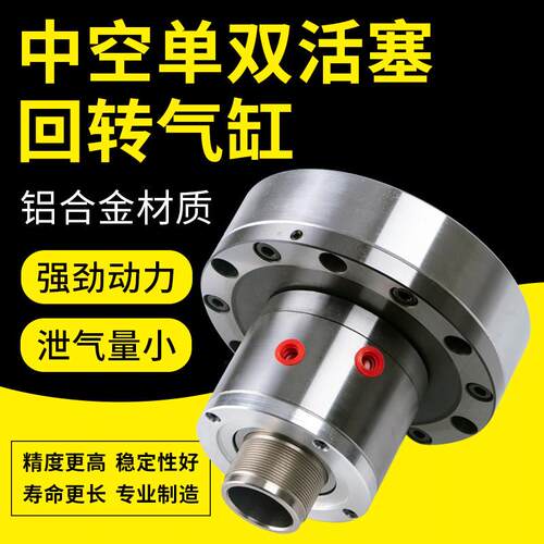 台湾标准中空回转气缸单双活塞RQKQ-90/KQ-130数控车床高转速气缸