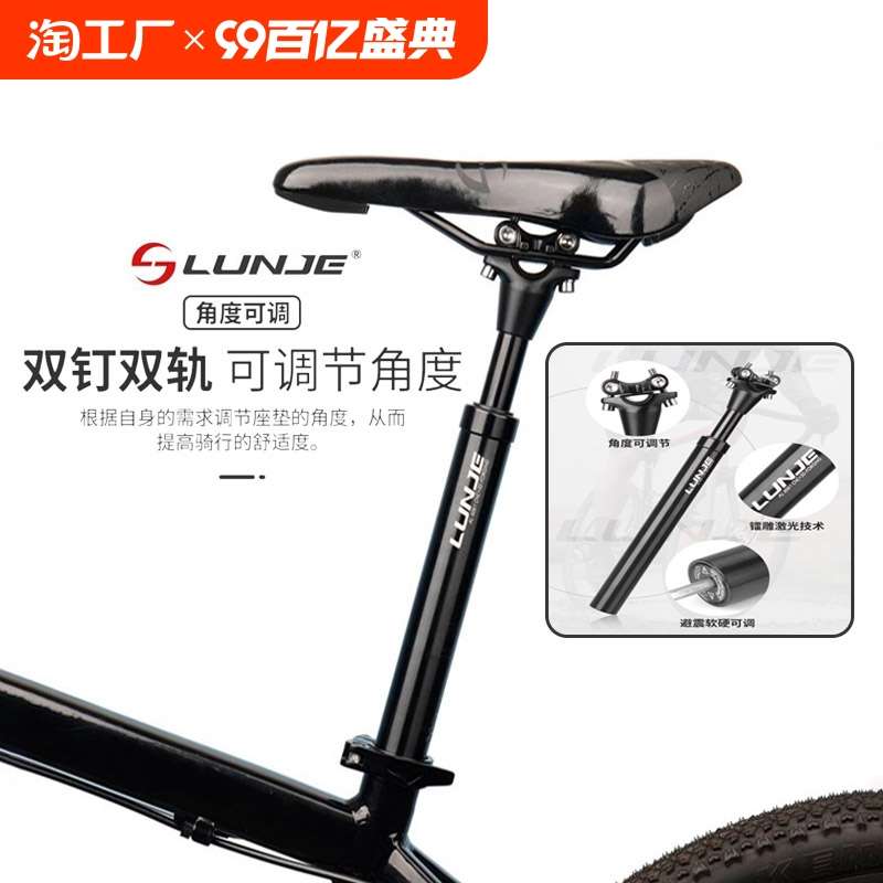 lunje山地公路自行车减震坐杆防震折叠电动车管坐管软硬可调骑行