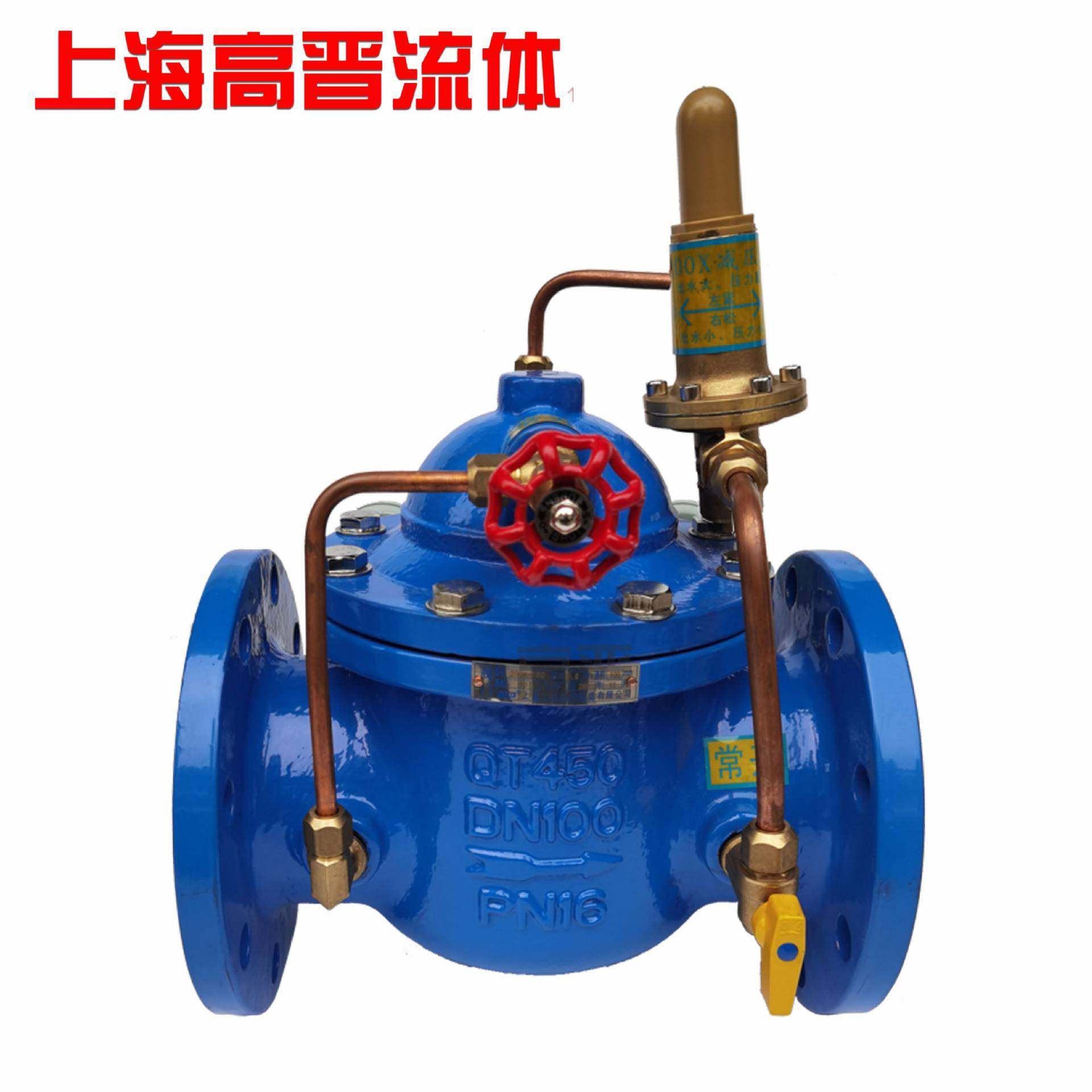 高晋200X自来水减压阀铸铁水利控制阀门可调先导式法兰减压稳压