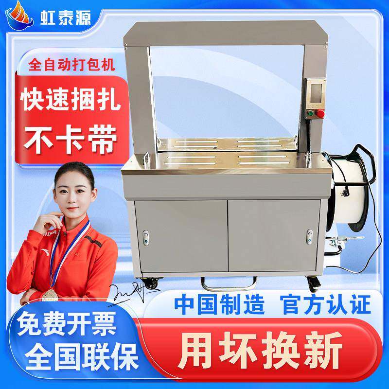 全自动打包机电动捆扎带拉紧器一体电商PP快递纸箱封箱机热熔封口