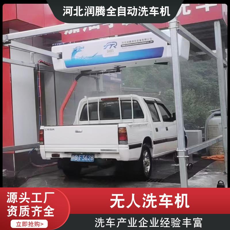 智能汽车清洗设备无接触式自动洗车机洗车养护烘干一体机