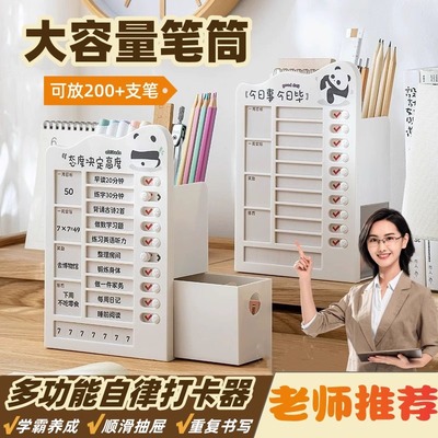 笔筒儿童男孩学生桌面多功能自律打卡器大容量收纳笔盒实用型文具