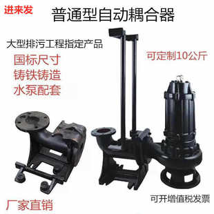 排污泵耦合器自动耦合装置固定式污水提升器地下室污水泵耦合器