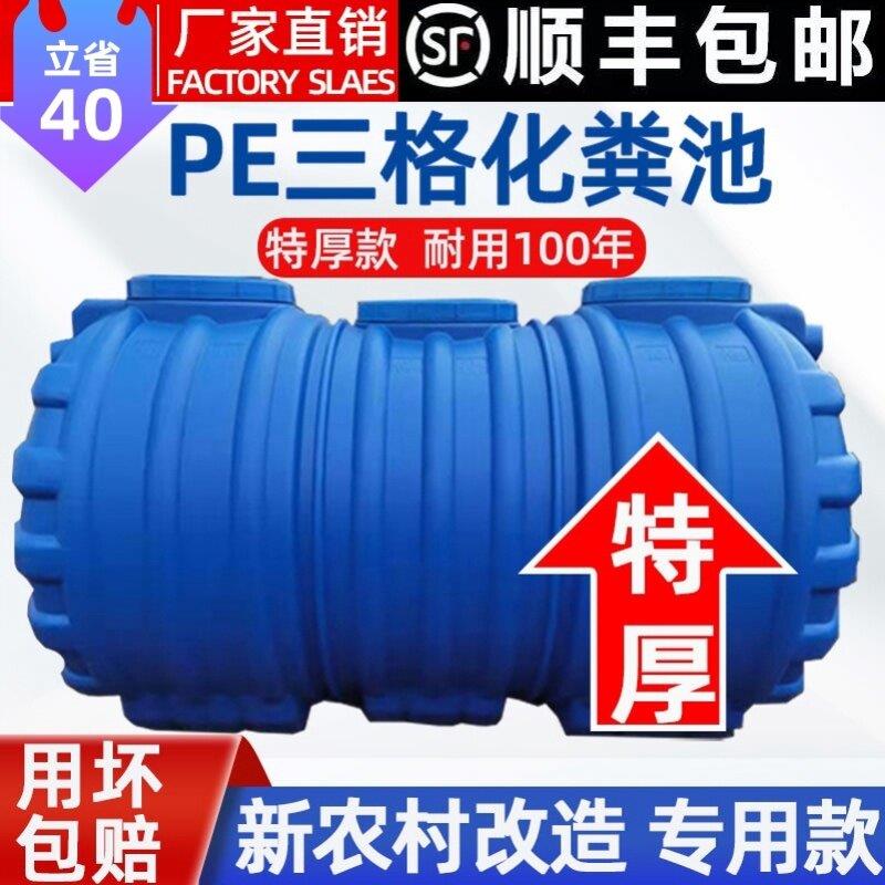 化粪池家用新农村罐塑料pe大桶牛筋三格厕所改造2立方6玻璃钢污水图片