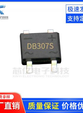 厂家直销SEP贴片小方桥整流桥DB307S3A1000V整流器桥堆72芯