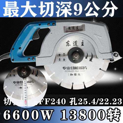 切桩专用管桩切割CFJ桩C80桩切割机电圆锯FF240大功率切深9公分