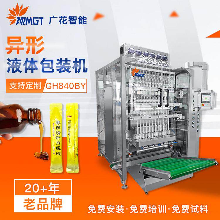 异形液体包装机乳液面膜精华护手霜立式液体包装设备源头厂家