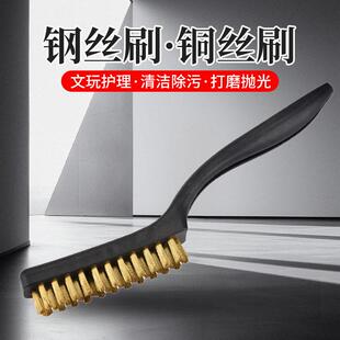 铜丝刷钢刷子除锈清洁模具去毛屑工业喷涂打磨抛光防静电铜刷古玩