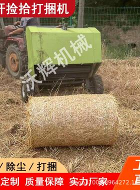 圆捆捡打捆机玉拾米秸秆粉碎体机DWH牧一草收割机打包青机储耐用