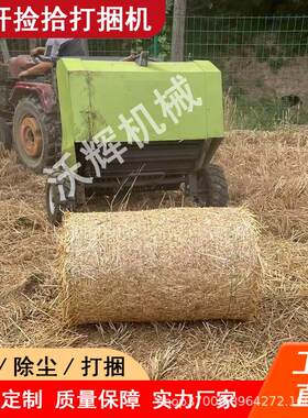 圆捆秸秆捡拾打捆机牧草打包机拾草机玉米杆稻草捆草机跨境热销