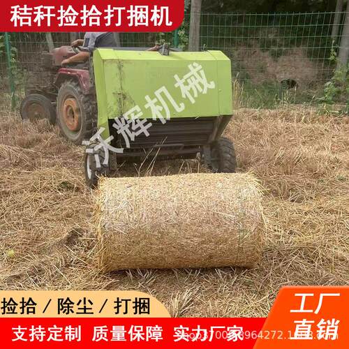圆捆秸秆捡拾打捆机牧草打包机拾草机玉米杆稻草捆草机跨境热销