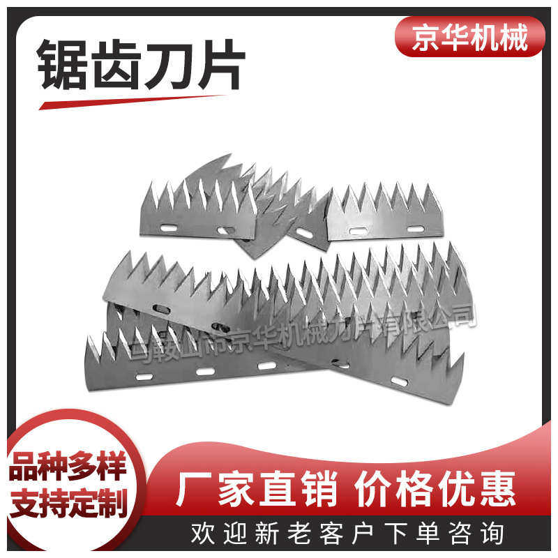 胶带质量齿三包塑料袋切刀片】封口机薄膜 锯齿刀片【 锯齿切裁刀,五金/工具,CNC加工件/铣床加工件,淘宝优惠券,粉丝福利购,淘宝优惠卷