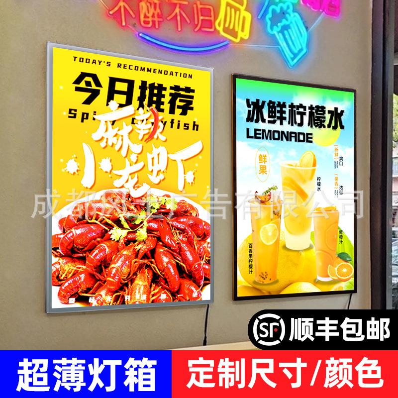 led抽画超薄灯箱挂墙式发光广告牌钢化玻璃海报菜单插画展示制作