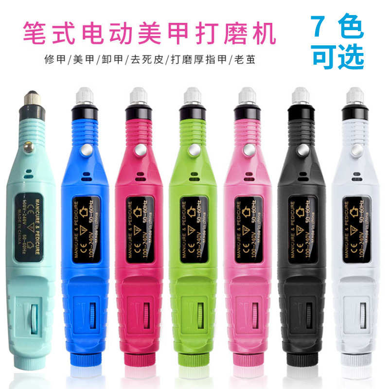 指甲抛光打磨机 美甲打磨机便携式卸甲机电动笔式指甲磨甲器打磨