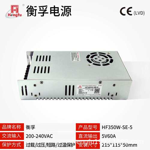 衡孚HF350W-SE-5工业电源220AC/DC5V60A小体积大功率直流开关电源