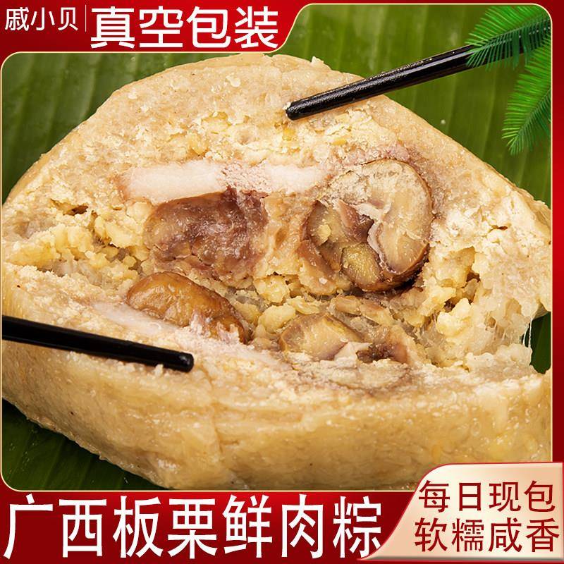 广西猪肉板栗绿豆咸粽平南粽子横县灵山特产美食小吃老式传统手工