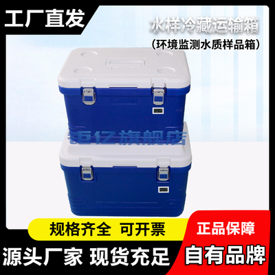 钜亿水样冷藏运输箱样品冷藏箱水样采集保存箱环境采样保存双层