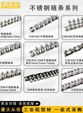 不锈钢06B侧轮带滚珠带挡板加长销25B 04C 工业传动炼条35B炼条