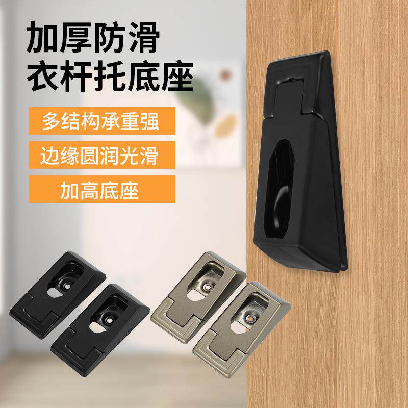 加厚宝钢法兰座挂衣杆底座 香槟色衣托通座衣柜五金组合配件