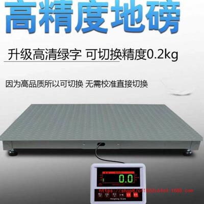 正地磅秤1-3吨栏地磅工无业物IAI流称猪牛羊带围地峰磅秤线小地