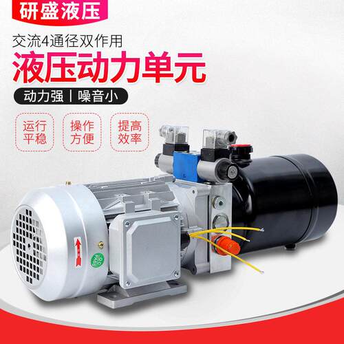 12V液压动力元总成24V电动液压油泵举升机升降机液压动力元站