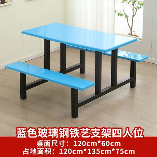 学校学生食堂餐桌椅组合4~8人玻璃钢员工地连体快餐桌椅饭堂餐桌