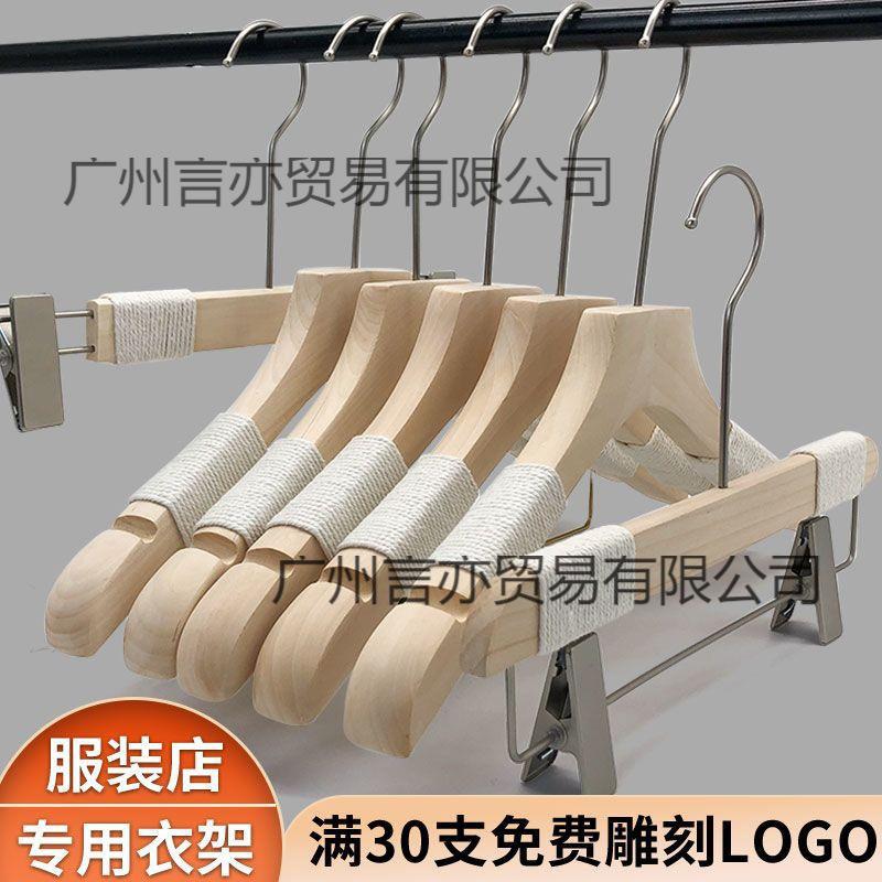 捆绳女装实木衣架儿童服装店防滑木质衣架子加厚衣撑logo