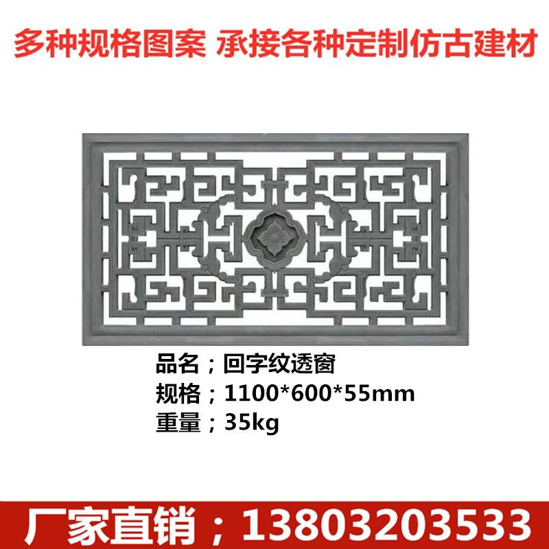 仿古中式庭院背景墙古建镂空砖雕长方形回字纹花格窗浮雕装饰挂件