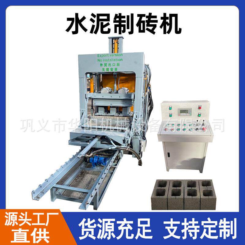 出口全自动空心液压制砖机多孔免烧水泥花砖机移动式混凝土砌块机
