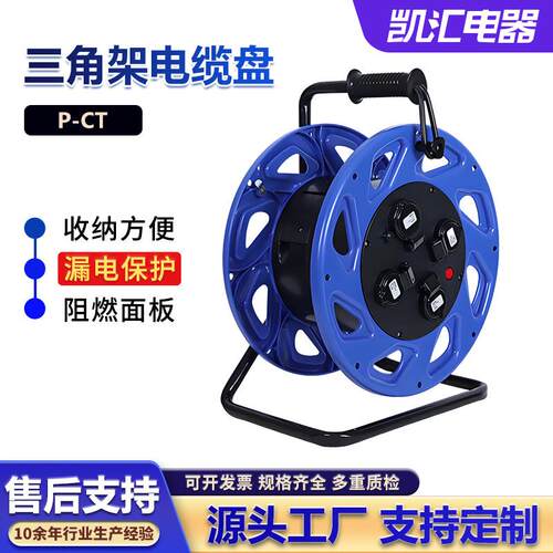 电缆盘三角架220电缆盘220V型号P-CT移动 电缆卷盘 卷线盘电缆盘