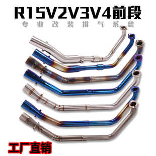 前段排氣管 r15r15v3不銹鋼v2mt15適用鈦合金改裝 于 mt125yzf