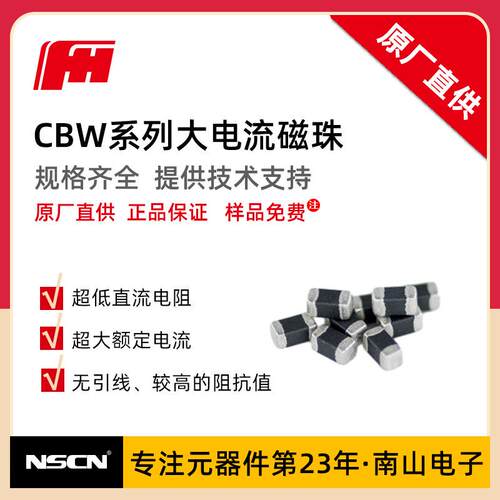 CBW201209U600T60R贴片磁珠电感0805大电流贴片磁珠千只