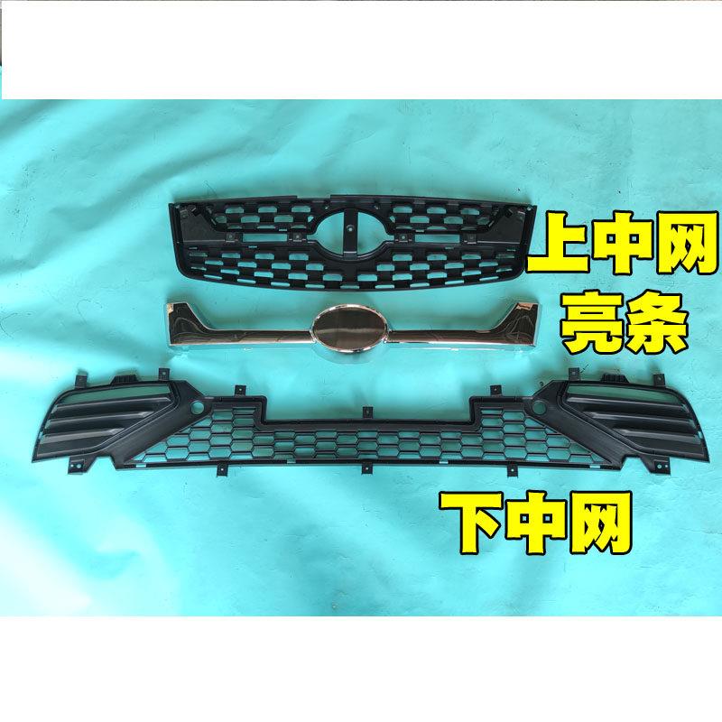 金彭D70电动汽车轿车前保险杆前杠上中网下中网格栅电镀亮条 金鹏