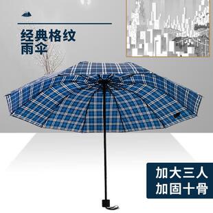 夜市大号加粗超市礼品格子商务雨伞厂家杆批发雨伞批发雨伞地摊