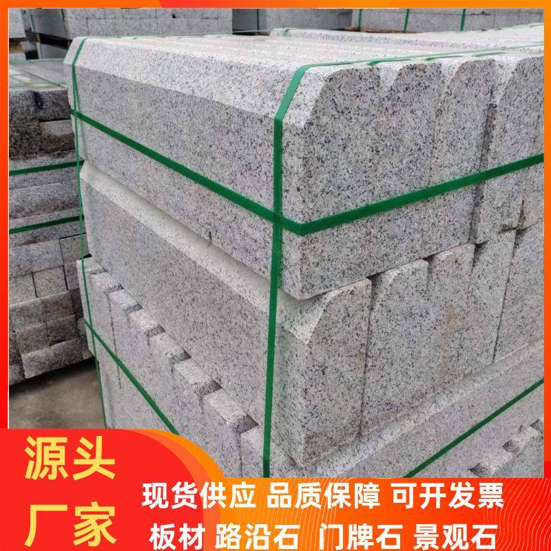 芝麻白花岗岩火烧路沿石10.20大理石灰色路缘侧石1米长马路牙平石