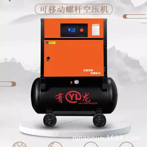 有龙螺杆空压机移动式永磁变频螺旋杆汽修喷真石漆气泵静音压缩机